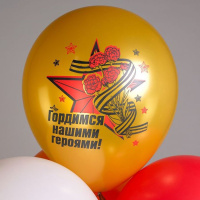 Шар с рисунком 12"  Праздник 9 мая! Спасибо за победу 30 см