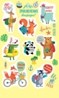 Наклейки детские 15*9см  "Веселые звери"