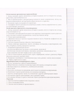 Тетрадь предметная А5 Мировая художественная литература "Error" 48л, лин., белизна 100%