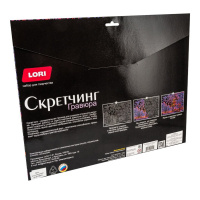 Гравюра - скретчинг 30*40см "Дом в горах"