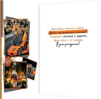 Открытка А4  "С днем рождения!"