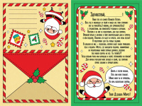 Настольная игра-квест "В поисках спрятанного подарка.Тайна ёлочных шаров" 5+