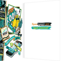 Открытка А5  "С днем рождения!"