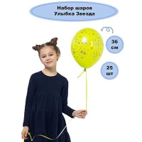 Шар с рисунком 14" Улыбка Звезда 25шт/уп