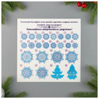 Набор для вырезания и оформления "Чудеса в новогоднем окне": 24 моделей