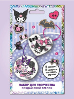 Набор для изготовления украшений "Создай свой брелок. Куроми"