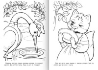 Раскраска "Любимые сказки. Лиса и журавль" А4 16стр.