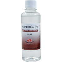 Разбавитель художестенных красок "Невская палитра" №2, 220мл.