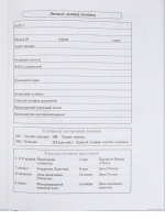 Дневник старш кл. обл. 7БЦ "Скорпион и надписи" глянц.лам., 48л.