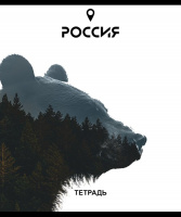 Тетрадь А5 48л кл. ПЗБМ "Место силы" софт-тач, брайль, белизна 100%