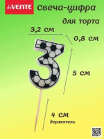 Свеча-цифра "3" Футболист, 5см