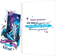 Открытка А5 "С Днем рождения! 12 лет"