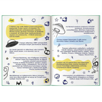 Записная книжка для мальчишек А5 64л. 7БЦ "Футбол" глянц.лам.