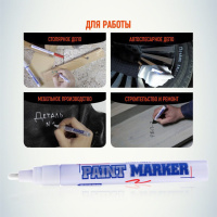 Маркер краска 4мм БЕЛЫЙ