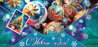 Конверт для денег "С новым годом" Конверт для денег "С новым годом"