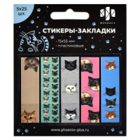 Закладки с липким краем (15*55мм)  5 цв, по 25л. "Коты" пластиковые