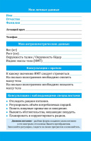 Ежедневник 140*215*1*мм, 16л. "Дневник питания. "