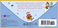 Конверт для денег "С новым годом" Конверт для денег "С новым годом"