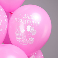 Шар с рисунком 12" СДР! Самой прекрасной! 30 см 25 шт. в уп.