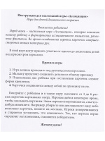 Игра обучающая Ассоциации "Чей это домик?" 3+