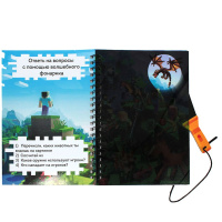 Книжка с фонариком "My game" А5