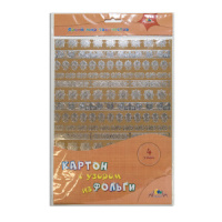 Картон крафт А4  5л. с тиснением фольгой, одностор., пл. 180 гр/м2, в ПЭТ-пакете