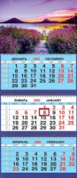 Календарь Трио  310*690мм на 2026г.  Природа. Лавандовый закат
