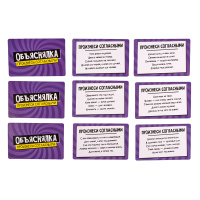 Игра настольная "Объяснялка "Произнеси согласными" 8+