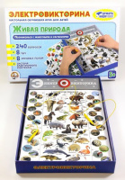 Электровикторина  "Живая природа" 5+