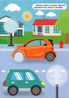 Книжка А4  8стр. с наклейками "Большие наклейки. Для мальчиков"