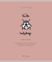 Тетрадь А5 48л кл. ПЗБМ "Насекомые шутят" мат.лам., брайль, белизна 100%