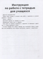 Книжка "Читаем, пишем, говорим. Функциональное чтение: 2 класс" А4, 40стр.