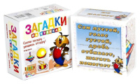 Кубики пластиковые  4шт "Загадки. Игрушки" пластик 3+