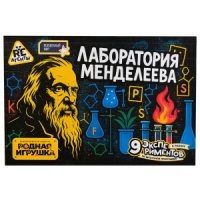 Набор для опытов Re-Агенты "Лаборатория Менделеева" 8+