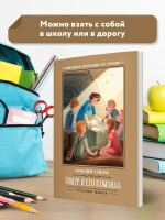Книжка "Школьная программа по чтению. Гайдар. Тимур и его команда" А5 126стр.