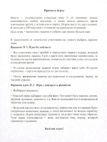 Игра карточная "Фанты. Твори и вытворяй" 5+