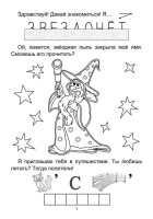 Книжка А5  24стр. "Космическое приключение: ребусы, кроссворды, задачки"