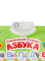 Плакат звуковой обучающий 41*58см "Азбука, английский и русский язык"
