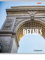Тетрадь А5 36л кл. Проф-Пресс "Архитектура в деталях" белизна 82%