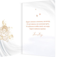Открытка А5 "С днем Свадьбы!"