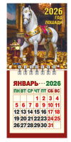 Календарь настенный  80*160мм на 2026г. отрывной МИНИ  Год Лошади