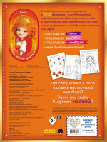 Раскраска А4 32стр. "Супер-раскраска! Царевны. Варя"