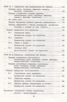 Книга "Без репетитора. Изучаем грамматику англ.яз.в увлек.игр.тестах-упр-ях" А5 192стр.