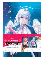 Парные блокноты А5  2*32л., клеевой кор. "Ангел и демон"