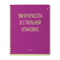 Тетрадь А5 48л кл. Альт "Лучше всех!" мат.лам.