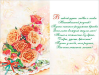 Открытка "Любимой Жене!" А5