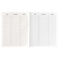 Тетрадь д/записи иностр. слов А5  48л, скоба "Путешествие"