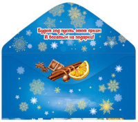 Конверт для денег "С Новым годом!"