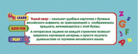 Умный веер. Английский алфавит: с занимательными заданиями  64стр.