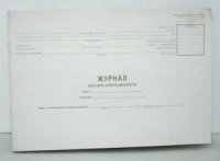 Журнал кассира-операциониста 48л., горизонтальный